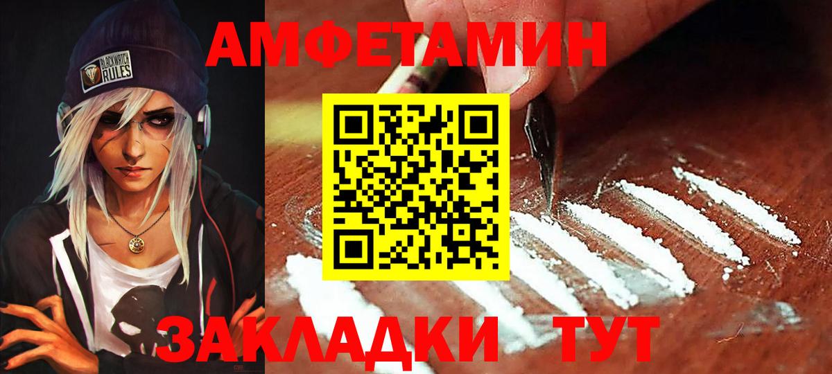 АМФ Розовый Прокопьевск
