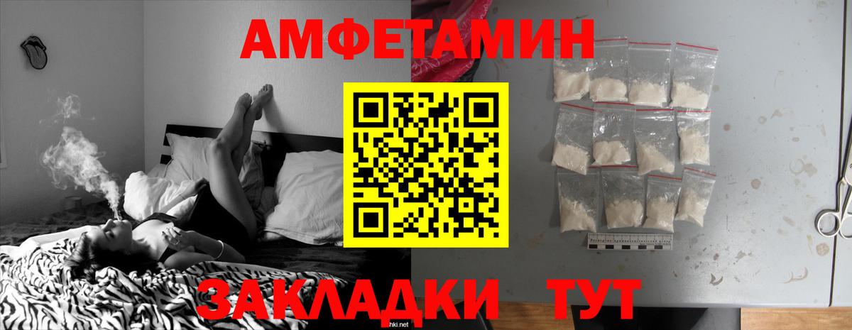 АМФ  Вход с VPN  Прокопьевск  Amphetamine Premium 