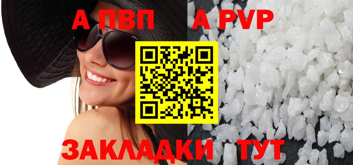 наркота  Альфа ПВП Crystall  Alfa_PVP СК КРИС  Вход с VPN  APVP кристаллы  Прокопьевск 