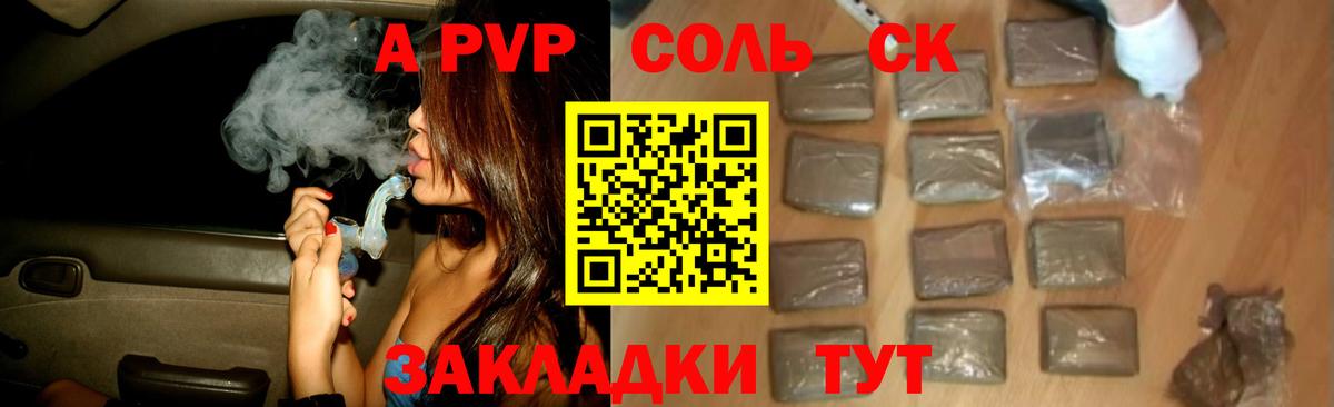 Alfa_PVP Crystall Прокопьевск