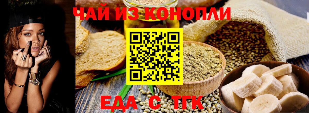 Прокопьевск  Печенье с ТГК конопля  Вход с VPN 