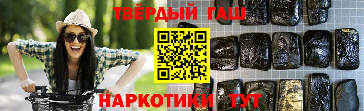 ГАШ гарик  Гашиш убойный  Прокопьевск  Вход с VPN 