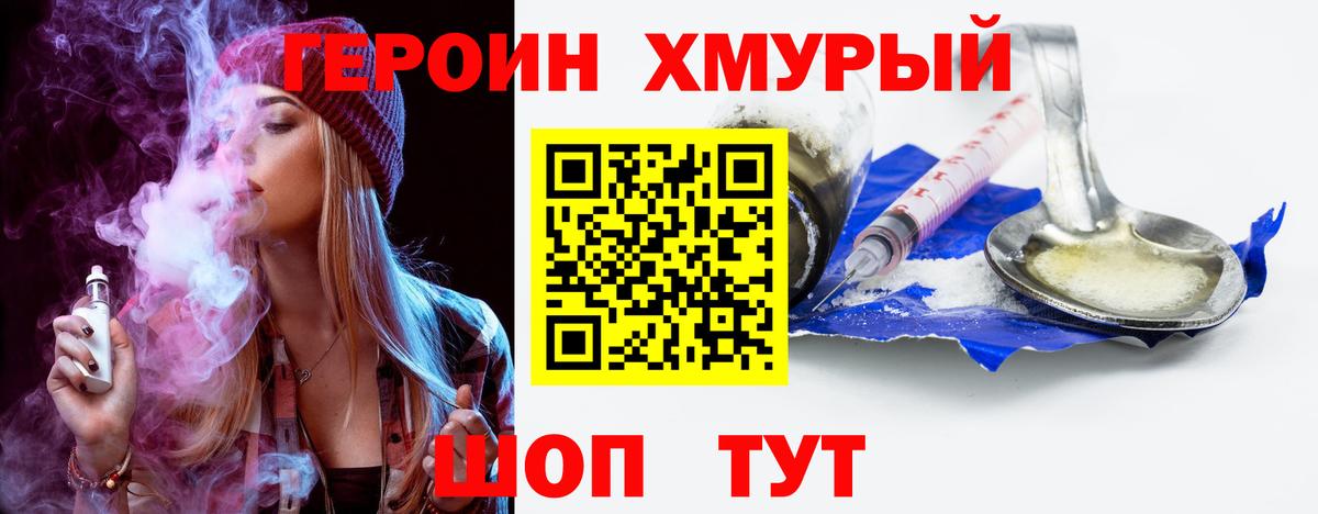 ГЕРОИН герыч  Вход с VPN  Прокопьевск 