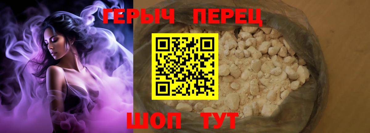 ГЕРОИН Heroin Прокопьевск