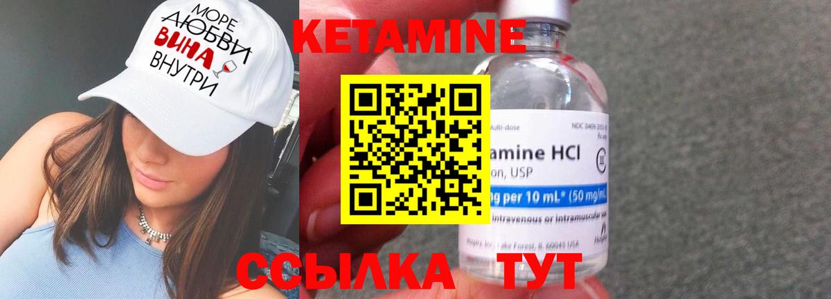 Прокопьевск  КЕТАМИН VHQ  Вход с VPN  КЕТАМИН ketamine 