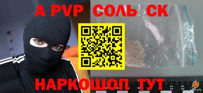 а пвп мука Бугуруслан
