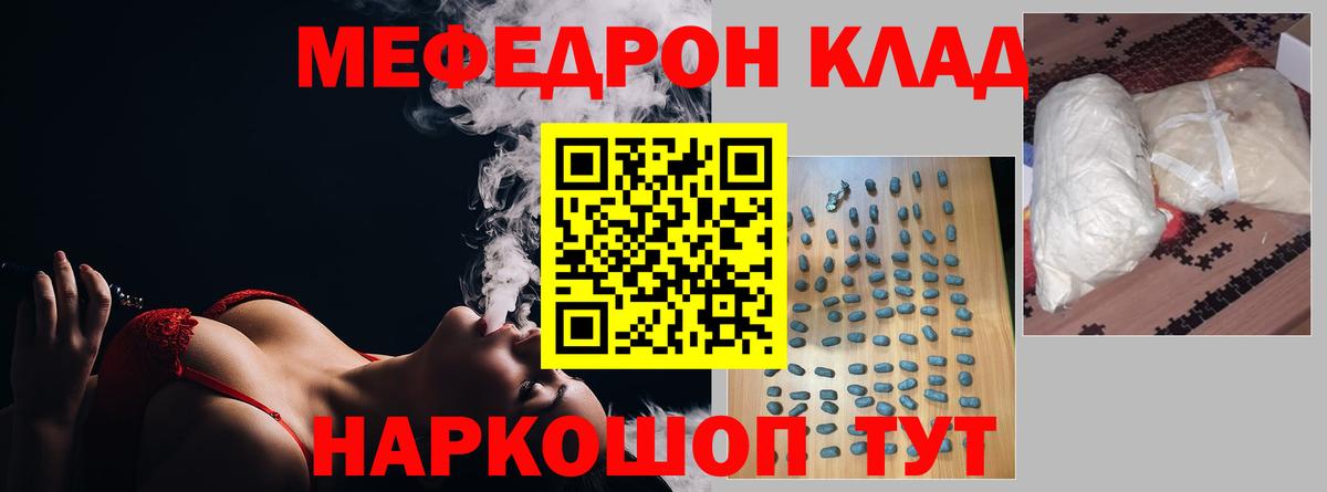 Мефедрон  Вход с VPN  купить  цена  Прокопьевск  МЕФ мука  Мефедрон мука  Мефедрон 