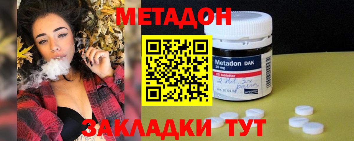 Метадон кристалл  Вход с VPN  Прокопьевск 