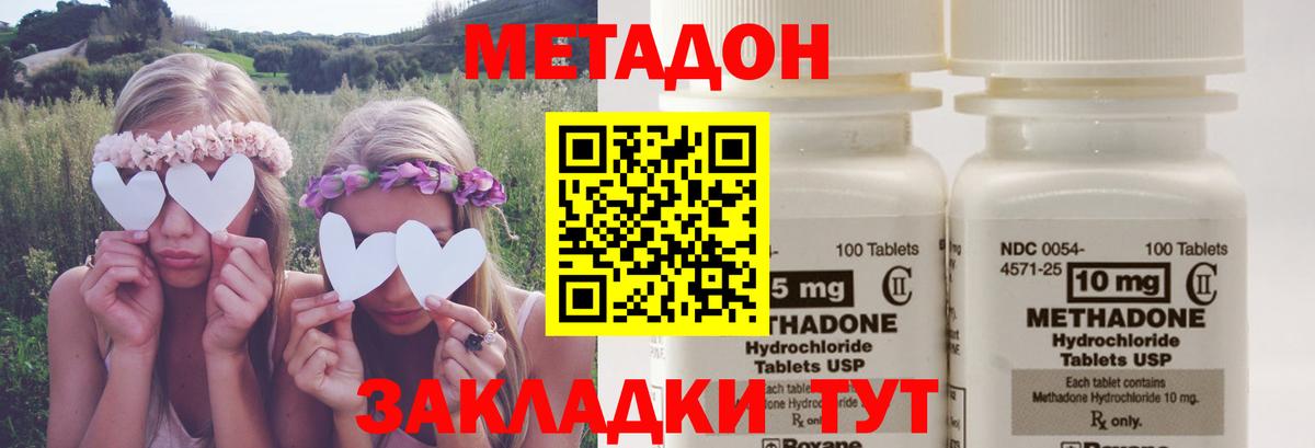Метадон кристалл Прокопьевск