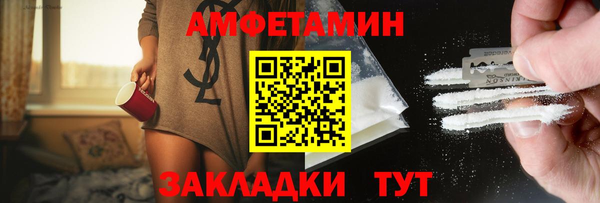 Первитин пудра Прокопьевск