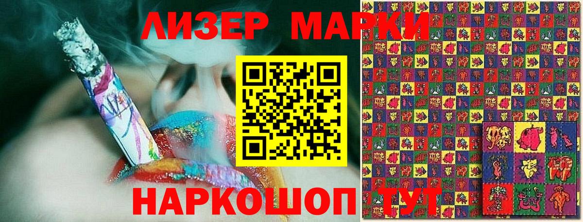 Наркотические марки 1,5мг  Наркотические марки  Прокопьевск  Вход с VPN 