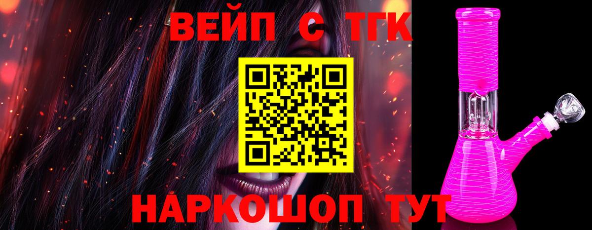 Дистиллят ТГК вейп Прокопьевск
