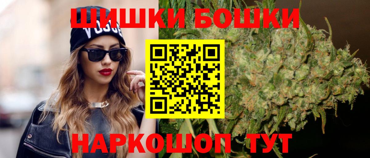Бошки марихуана THC 21% Прокопьевск