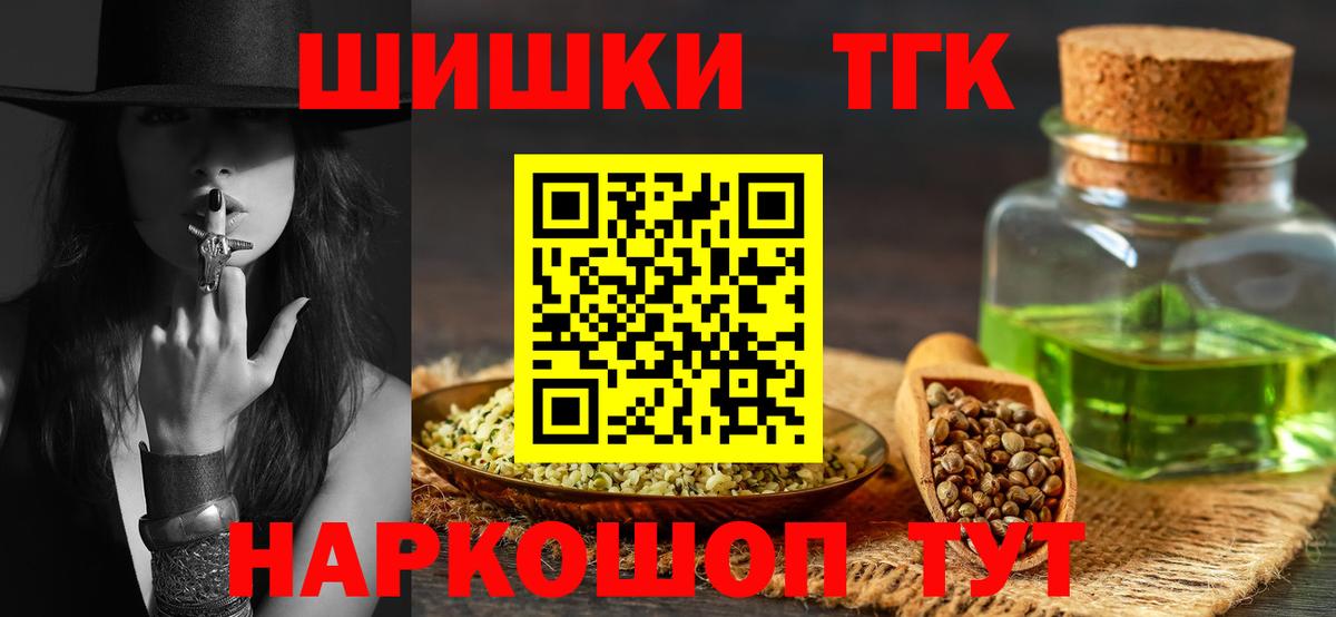 Бошки Шишки марихуана  Вход с VPN  Прокопьевск  Бошки марихуана планчик  Шишки марихуана семена 